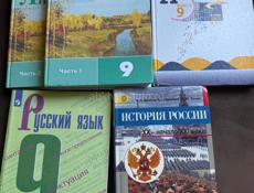 Книги 9 класс