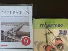 Учебники 