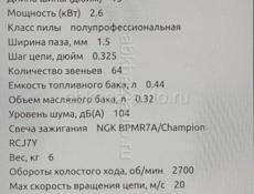 Бензопила Hysvarna 455e Rencher II
