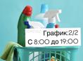 Требуется «УБОРЩИЦА» в салон красоты 