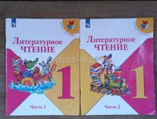 Учебники 1класс 