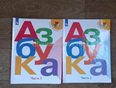 Учебники 1класс 