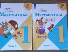 Учебники 1класс 