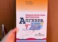 Дидактические материалы.Алгебра 7 класс