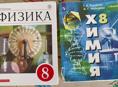 Химия продана!