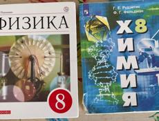 Химия продана!