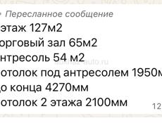 Аренда магазина в центре города❗️
