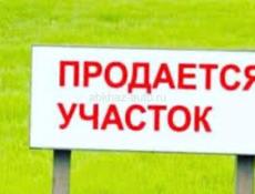 Продается участок, 6 соток 