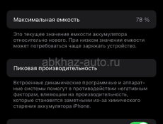 IPHONE 12 128gb