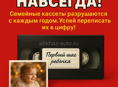 ❗Оцфировка Видеокассет❗