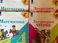 Комплект учебников 4 класс