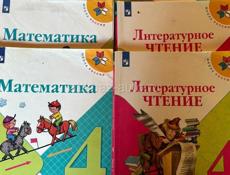Комплект учебников 4 класс