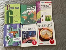 Книги 7-6 класс 