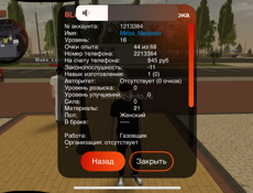 Аккаунт блек раша 