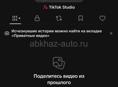 Продажа аккаунта в тик ток ВЫГОДНАЯ ЦЕНА