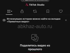 Продажа аккаунта в тик ток ВЫГОДНАЯ ЦЕНА