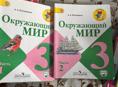 Книги 3 класс