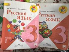 Книги 3 класс