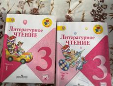 Книги 3 класс