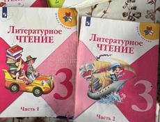Книги 3 класс