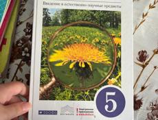 Книги 5 класс