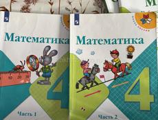 Книги 4 класс