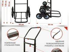Тележка лестничная до 180кг.