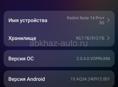 Redm 14 Pro + 5G 12/512 GB