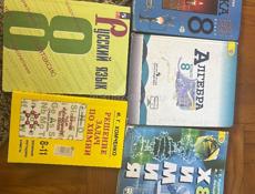 Продаю книги за 8 класс