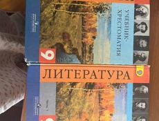 Продаю книги 9 класс