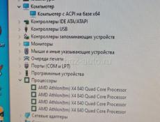 Продается компьютер для офисных работ 