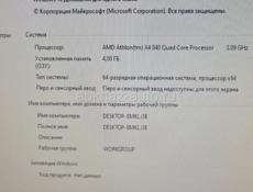 Продается компьютер для офисных работ 