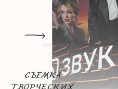 Контент-мейкер/Видеограф