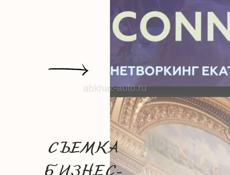 Контент-мейкер/Видеограф