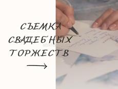 Контент-мейкер/Видеограф