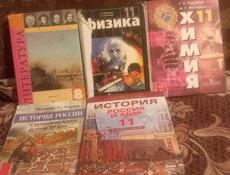Учебники 