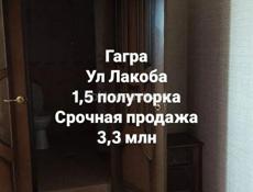 1,5 полуторка, гагра, 3,3 млн