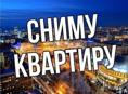 Квартира 