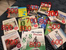 Учебники 