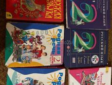 Книги 2,3,5,6,8,9,10 классы 