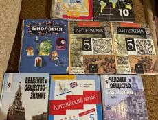 Книги 2,3,5,6,8,9,10 классы 