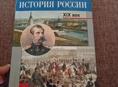История России 8 класс А.А.Данилов Л.Г.Косулина