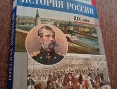 История России 8 класс А.А.Данилов Л.Г.Косулина