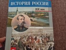 История России 8 класс А.А.Данилов Л.Г.Косулина