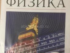 физика 9 класс 