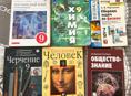 Учебники,9 класс
