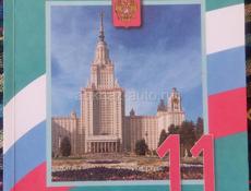 Учебник обществознание 11 класс