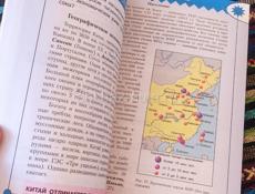Учебник география 11 класс