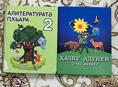 книги 2 класс