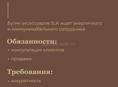 Требуется менеджер-продавец в бутик 